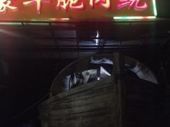-豪华脆肉鲩