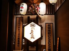 -九州酒场ひこぞう(2号店)