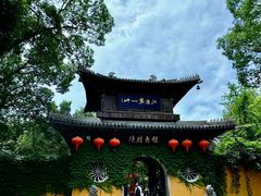 -惠山古镇·寄畅园