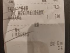 -豪客来牛排(厦门万达金街店)