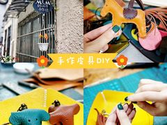 -猛犸手作·皮具·diy团建·礼品定制(新华路店)