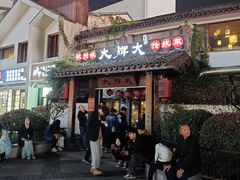 -大牌大·传统杭帮菜(湖滨店)