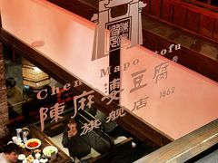 -陈麻婆豆腐(旗舰店)