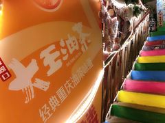 -大王油茶(磁器口店)