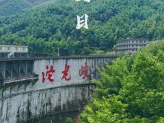 -平江沱龙峡漂流