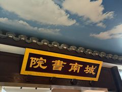 -湖南省立第一师范学校旧址