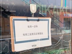 -MIKAKU(万达广场上海宝山店)