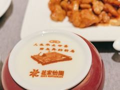 -花家怡园(四合院总店)