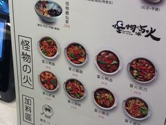 菜单-怪物的冰与火(天虹商场中山路店)