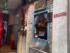 门面-王歘歘·chuǎ火锅(五道营店)