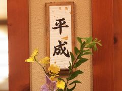-希望日本料理(保利香槟花园店)