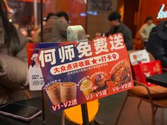 -何师烧烤Pro ·江湖川菜·小龙虾·精酿(太古里旗舰店)