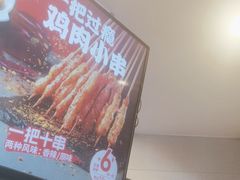 -永和大王(花好园店)