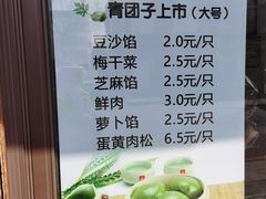 -非遗近水楼糕团(景德路店)