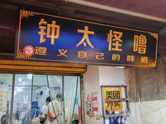 -捞沙巷