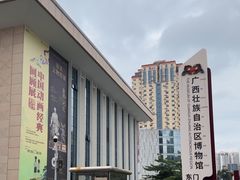 -广西壮族自治区博物馆