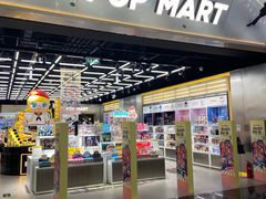 -泡泡玛特POPMART(合生汇店)