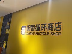 -红星美凯龙(上海沪南店)