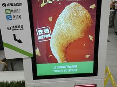 -德克士(北京站店)