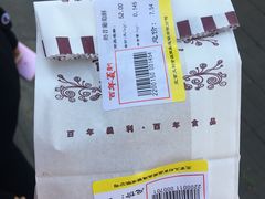 -百年义利(东直门店)