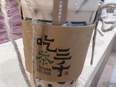 -吃茶三千(海港城店)