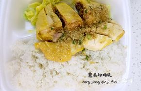 Scallion Ginger Chicken Rice