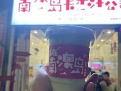 门面-南澳岛打卡果汁冰公司