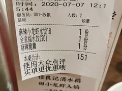 -船歌·鱼水饺青岛菜(合肥路永旺店)