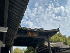 -乌镇西栅景区