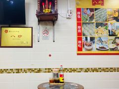 -八珍·广式煎饺·广州老字号(北京路总店)