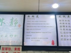 -林静小吃(复兴路店)