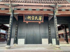 -蒋氏故居