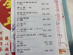 账单-清心鸡沙田乳鸽店·非遗传承(粤垦路店)