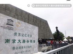 -侵华日军南京大屠杀遇难同胞纪念馆