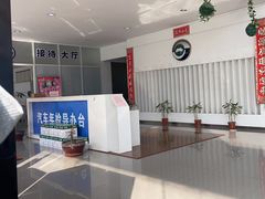 -上海第119机动车安全检测站