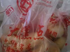 -一大糕点(纬六路店)