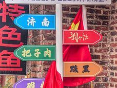 -刘小忙把子肉(北园大街总店)