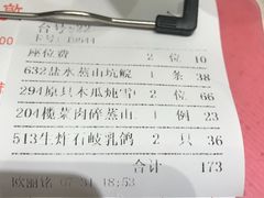 账单-敦煌喜宴(万达广场店)