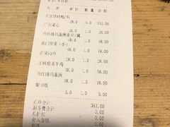 账单-東舍食唐精品陕菜馆