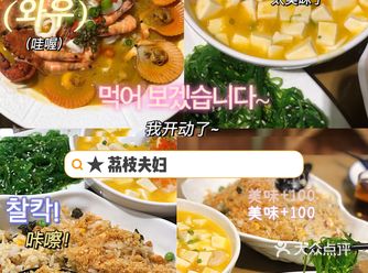 厦门探店｜好吃到想二三四五刷的海鲜店