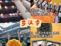-罗汉寺