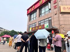 -源宗盛粽子汤圆
