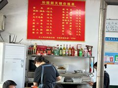 -和顺朝天锅(月河路店)