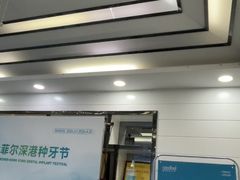 -深圳富茂格伦菲尔口腔门诊部(龙华清湖总院)