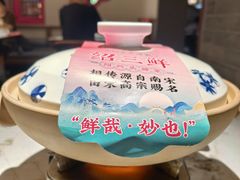 -寻宝记绍兴菜(状元店)