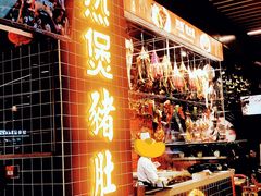门面-好彩猪肚鸡(正弘城店)