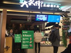 门面-大头椰·椰子鸡火锅(南宁万象城店)