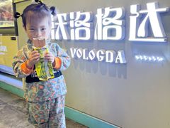 -沃洛格达(万象城n次方店)