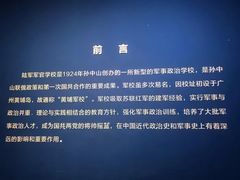 -黄埔军校旧址纪念馆