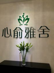 -心俞普拉提运动
